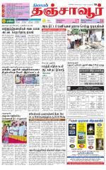 Thanjavur-Trichy Supplement