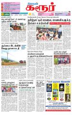 Karur-Trichy Supplement