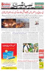 Siasat Daily