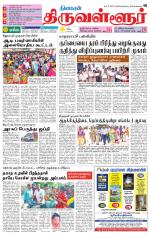 Tiruvellore-Chennai Supplement