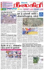 Nilgiri-Coimbatore Supplement