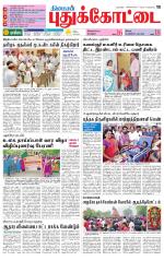 Pudukkottai-Trichy Supplement