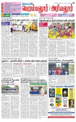 Perambalur-Trichy Supplement