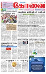 Coimbatore Supplement