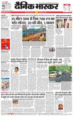 नागपुर-विदर्भ