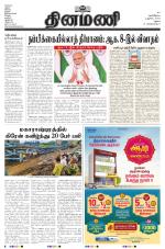 Dinamani - Virudhunagar