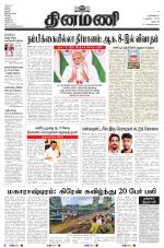 Dinamani - Dharmapuri