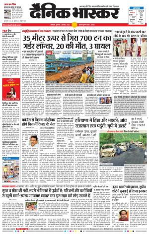 अकोला सिटी