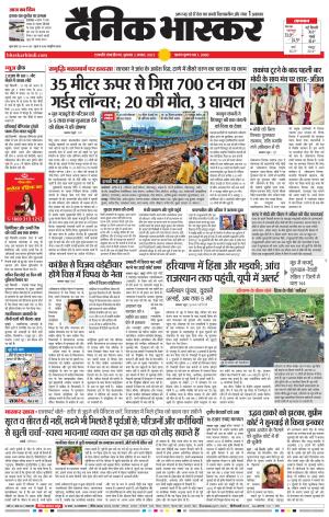 छत्रपति संभाजीनगर