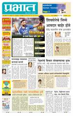 पिंपरी-चिंचवड आवृत्ती