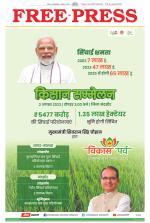 Free Press - Bhopal Epaper Edition