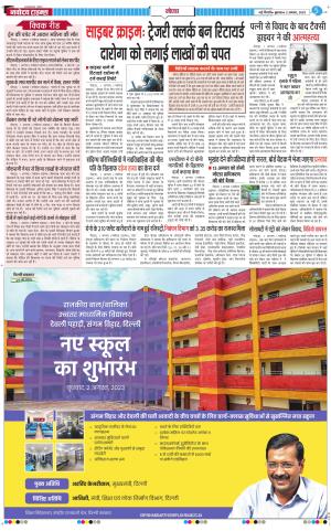 The Navodaya Times Noida