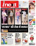 Agra Hindi ePaper, Agra Hindi Newspaper – InextLive