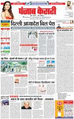 DELHI MAIN - PUNJAB KESARI