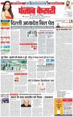 Noida - Punjab Kesari