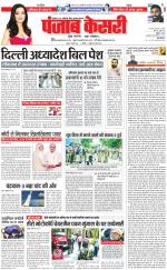 Madhya Pradesh Main - Punjab Kesari