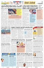 Hubballi Edition