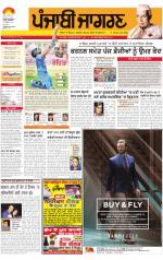 Hoshiarpur   : Punjabi jagran News : 14th November 2014