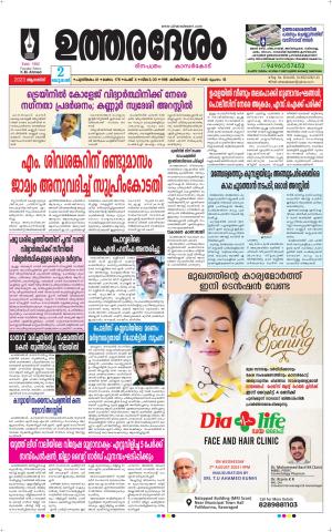 UTHARADESAM 