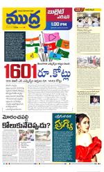 Mudra Bullet Edition