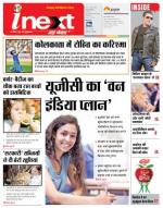 Dehradun Hindi ePaper, Dehradun Hindi Newspaper - InextLive