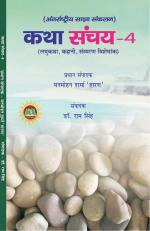 KATHA SANCHAY 4
