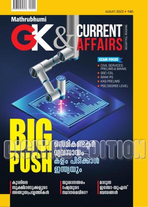 GK & Current Affairs 2023 August