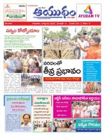 Ayudam Daily