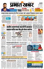 SAHIBGANJ 