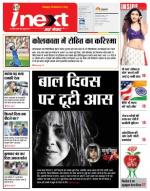 Gorakhpur Hindi ePaper, Gorakhpur Hindi Newspaper - InextLive