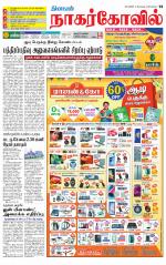 Kanyakumari-Nagarcoil Supplement
