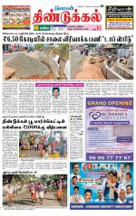 Dindigul-Madurai Supplement