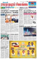 Sivagangai- Madurai Supplement