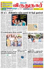 Virudhunagar-Madurai Supplement