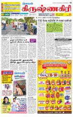 Krishnagiri-Salem Supplement