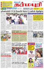 Dharmapuri-Salem Supplement