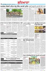 Punjabi Tribune (Ludhiana)