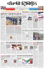 Punjabi Tribune