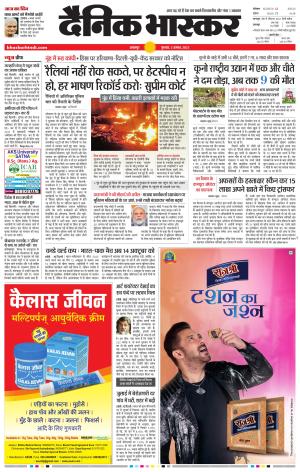 बालाघाट