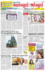 Perambalur-Trichy Supplement