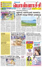 Pollachi-Coimbatore Supplement