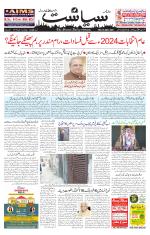Siasat Daily