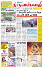 Tiruvellore-Chennai Supplement