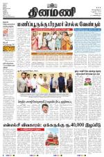 Dinamani - Puducherry