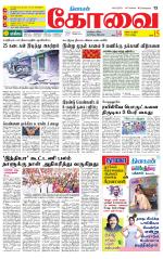 Coimbatore Supplement