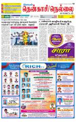 Nellai District-Tirunelveli Supplement
