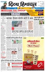 Divya Himachal Shimla+Mera Shimla +Aastha