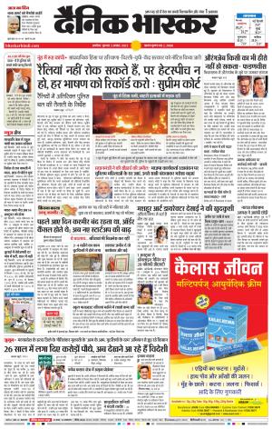 अकोला सिटी