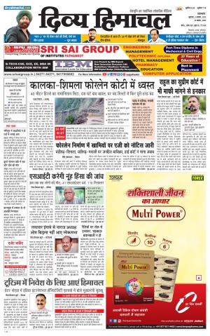 Divya Himachal Pathankot