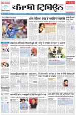 Punjabi Tribune